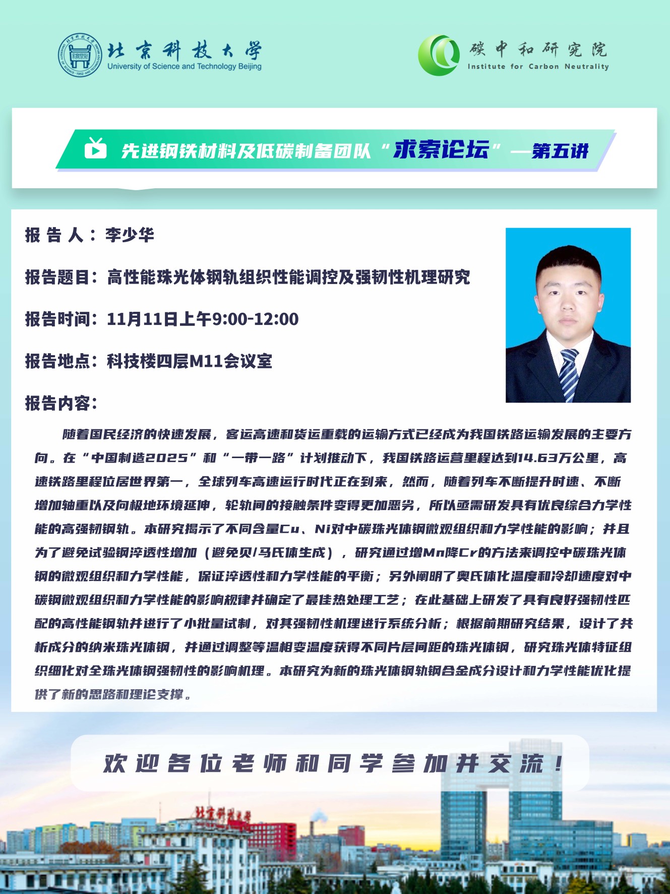 微信图片_20231110145013(1).jpg